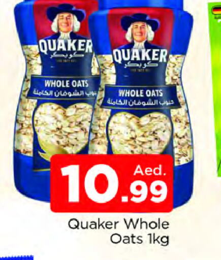 QUAKER الشوفان  in المدينة in الإمارات العربية المتحدة , الامارات - دبي