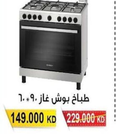 BOSCH Gas Cooker  in Salwa Co-Operative Society  in Kuwait - Jahra Governorate