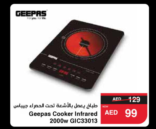 GEEPAS Infrared Cooker  in SPAR Hyper Market  in UAE - Ras al Khaimah