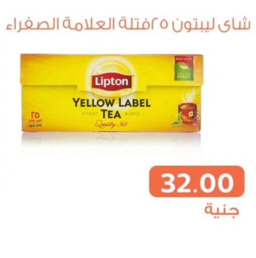 Lipton Tea Powder  in Ghallab Market in Egypt - Cairo