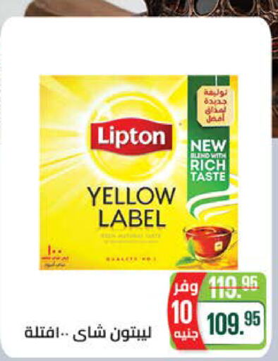 Lipton Tea Powder  in سعودي سوبرماركت in Egypt - القاهرة