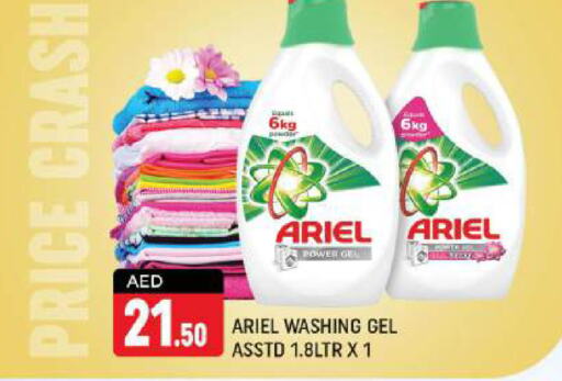 ARIEL Detergent  in Shaklan  in UAE - Dubai