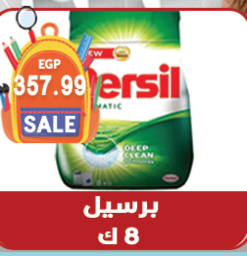 PERSIL Detergent  in Hyper El Qudse in Egypt - Cairo