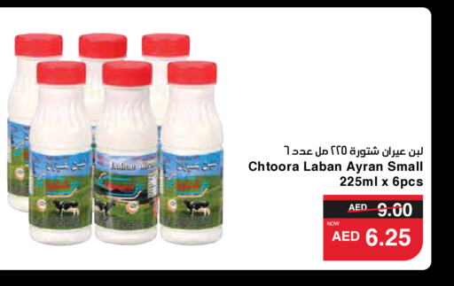  Laban  in SPAR Hyper Market  in UAE - Dubai