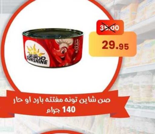  Tuna - Canned  in Canto Market in Egypt - Cairo