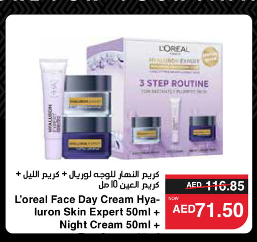 loreal كريم للوجه  in سبار هايبرماركت in الإمارات العربية المتحدة , الامارات - أبو ظبي