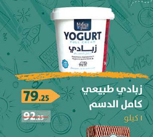 Yoghurt