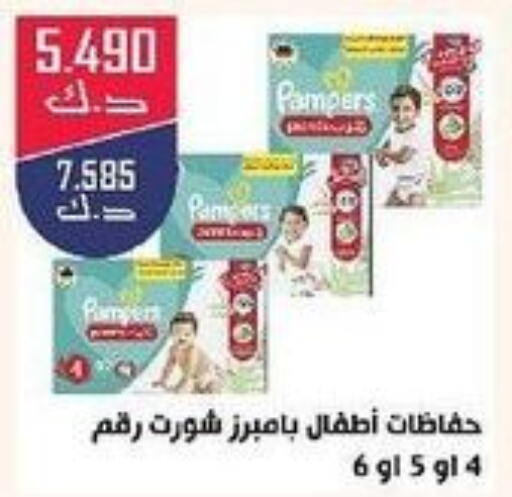 Pampers   in جمعية الدعية التعاونية in الكويت - مدينة الكويت