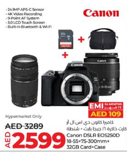 CANON   in لولو هايبرماركت in الإمارات العربية المتحدة , الامارات - أم القيوين‎