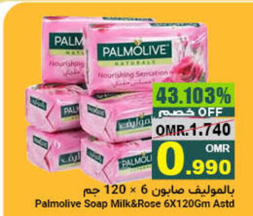 PALMOLIVE   in Al Amri Center in Oman - Sohar