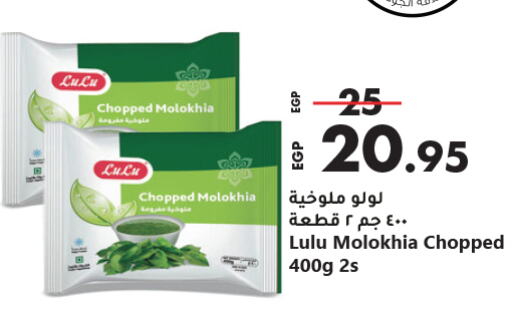    in Lulu Hypermarket  in Egypt - Cairo