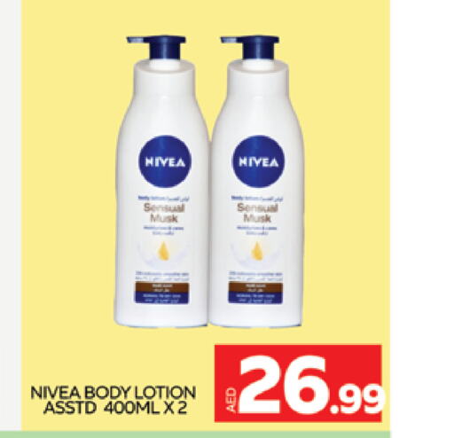 Nivea لوشن & كريم الجسم  in المدينة in الإمارات العربية المتحدة , الامارات - دبي