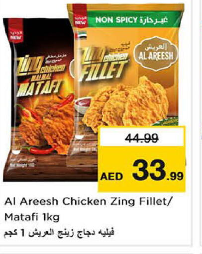  Chicken Fillet  in Last Chance  in UAE - Sharjah / Ajman