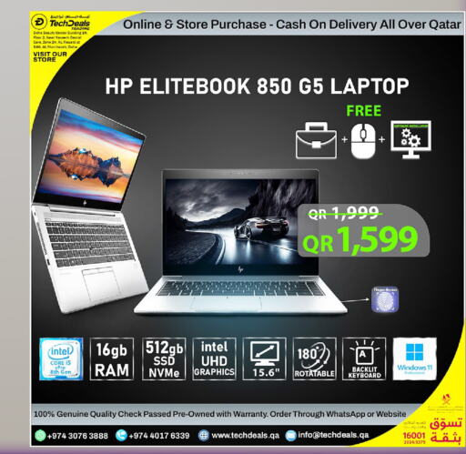 HP لابتوب  in تك ديلس ترادينغ in قطر - الضعاين