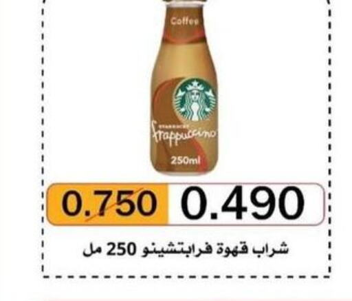  Iced / Coffee Drink  in North West Sulaibkhat Coop in Kuwait - Ahmadi Governorate