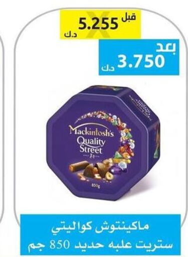 QUALITY STREET   in الجمعية التعاونية لجمعية المستهلك بوزارة الدفاع  in الكويت - مدينة الكويت