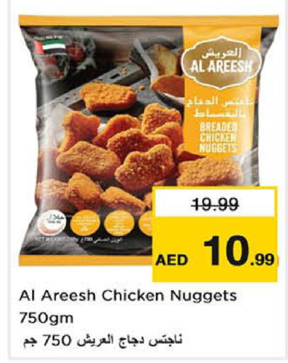  Chicken Nuggets  in Last Chance  in UAE - Sharjah / Ajman