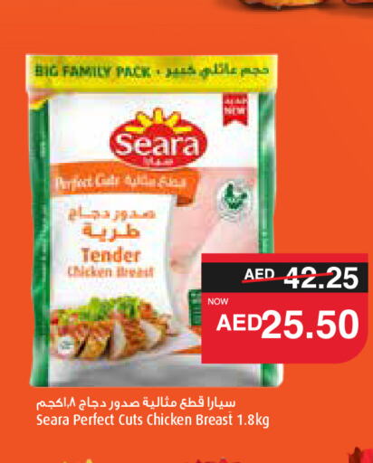 SEARA صدور دجاج  in سبار هايبرماركت in الإمارات العربية المتحدة , الامارات - ٱلْعَيْن‎