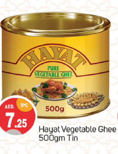 HAYAT Vegetable Ghee  in TALAL MARKET in UAE - Dubai