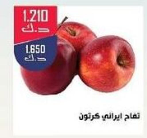  Apples  in Daiya Society in Kuwait - Kuwait City