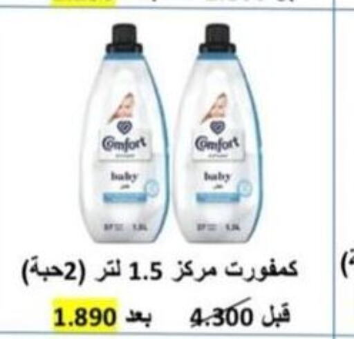  Softener  in North West Sulaibkhat Coop in Kuwait - Ahmadi Governorate