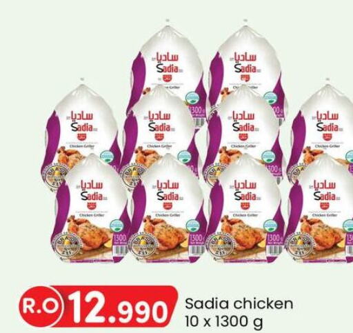 SADIA Frozen Whole Chicken  in KM Trading  in Oman - Muscat