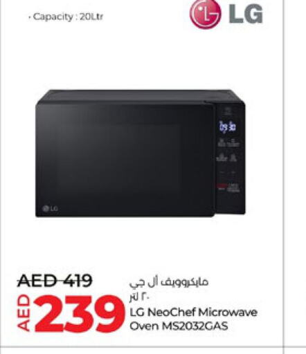 LG Microwave Oven  in Lulu Hypermarket in UAE - Umm al Quwain