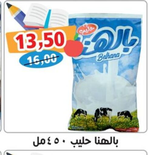  Milk Powder  in Awlad Hassan Markets in Egypt - Cairo