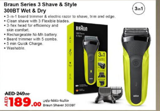  Hair Remover   in Lulu Hypermarket in UAE - Fujairah