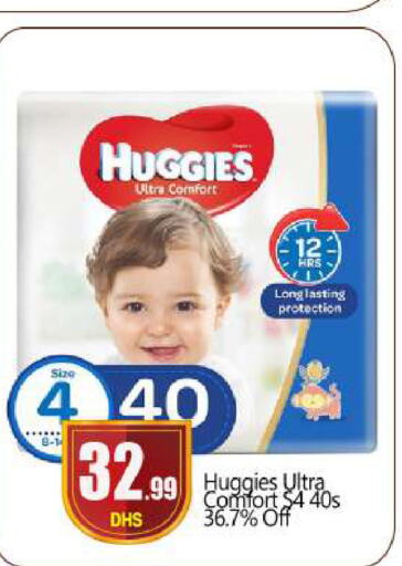 HUGGIES   in BIGmart in UAE - Abu Dhabi