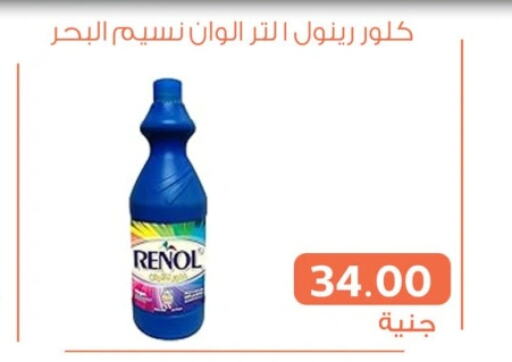  General Cleaner  in Ghallab Market in Egypt - Cairo