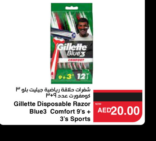 GILLETTE Razor  in SPAR Hyper Market  in UAE - Abu Dhabi