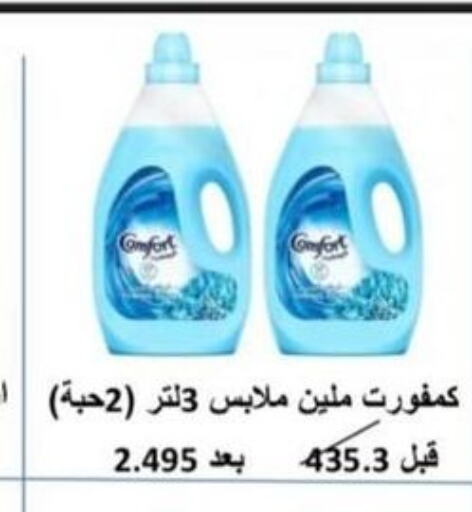  Softener  in North West Sulaibkhat Coop in Kuwait - Ahmadi Governorate