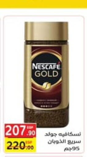 NESCAFE GOLD Coffee  in Al Baraka Mall in Egypt - Cairo