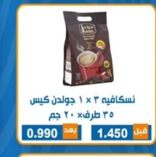 NESCAFE   in جمعية ضاحية الشهداء التعاونية in الكويت - محافظة الأحمدي