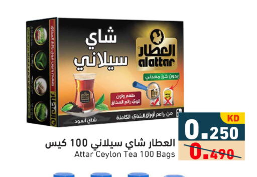  Tea Bags  in Ramez in Kuwait - Jahra Governorate