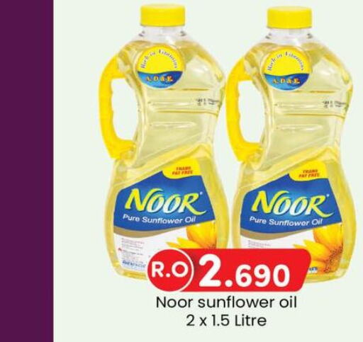 NOOR Sunflower Oil  in KM Trading  in Oman - Sohar