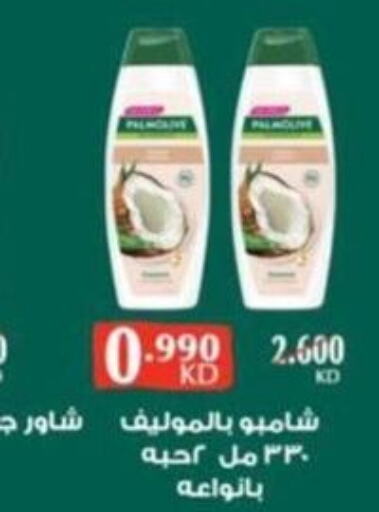  Shampoo / Conditioner  in North West Sulaibkhat Coop in Kuwait - Ahmadi Governorate