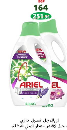 ARIEL Detergent  in  Zahran Market in Egypt - Cairo