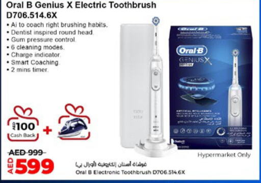 ORAL-B فرشاة أسنان  in لولو هايبرماركت in الإمارات العربية المتحدة , الامارات - أم القيوين‎