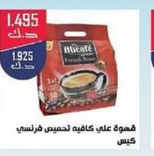  Coffee  in جمعية الدعية التعاونية in الكويت - محافظة الجهراء