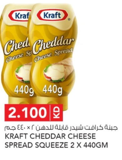 KRAFT Cheddar Cheese  in Al Nasser Hypermarket in Kuwait - Ahmadi Governorate