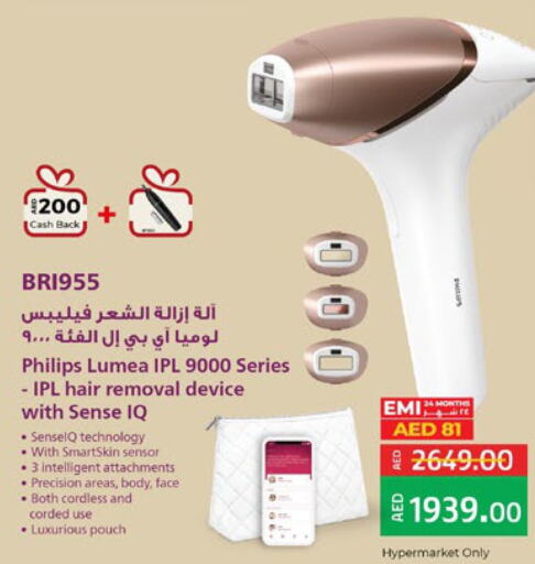 PHILIPS Hair Remover   in Lulu Hypermarket in UAE - Umm al Quwain