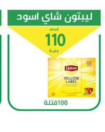 Lipton   in Elomda Market  in Egypt - Cairo