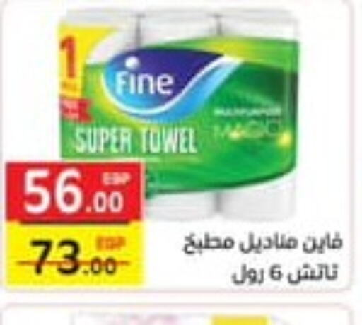 FINE   in البكرة مول in Egypt - القاهرة