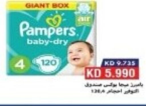 Pampers   in Hadiya CO-OP Society in Kuwait - Ahmadi Governorate