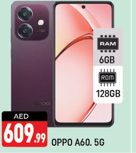 OPPO   in شكلان ماركت in الإمارات العربية المتحدة , الامارات - دبي