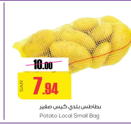  Potato  in Sapt in KSA, Saudi Arabia, Saudi - Buraidah