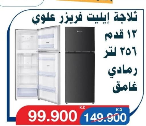  Refrigerator  in Al Yarmouk Cooperative Society in Kuwait - Kuwait City