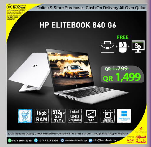 HP لابتوب  in تك ديلس ترادينغ in قطر - الشمال